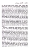 Prabandha Sankalan by Buddhadeb Basu