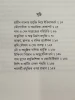 Pal O Sen Juge Banglar Projukti By Ranjit Barua