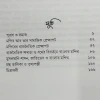 Rajnaitik Khamata Jatibhed O Dharmer Bibartane Banglar Mandir by Koushik Dutta
