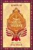 Boisnob Sahitya Somajtottwo by Bhupendranath Dutta
