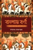 Banglai Borgi