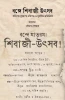 Shivaji by Jadunath Sarkar