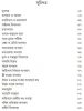 Prachin Bharate Dandoniti O Bichar Paddhoti
