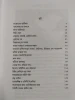 Pratnatottwo O Puratottwo By Prasenjit Dashgupta