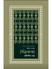Pirkatha by Kaushik Dutta