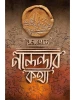 Nalandar Kotha