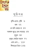 Tukro Tukro Chhabi