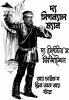 Aloukik Samagra Of Charles Dickens Vol 1