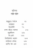 3 E Netra by Riju Ganguly