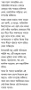 Andha Narak By Sathi Das