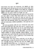 Aparadh Jagater Bhasa O Sabdokosh