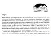 Bhalo - Basar Baranda 4