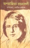 Aparajita Rachanabali