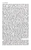 Bhraman Samagra (Vol - 1) : Nabaneeta Dev Sen