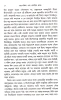 Chandra - Mallilka Ebong Prasangik Prabandha