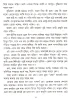 Ekti Itibachak Premkahini