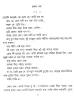 Ekti Itibachak Premkahini