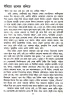 Galpasamagra (Vol - 1) : Nabaneeta Dev Sen
