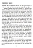 Galpasamagra (Vol - 2) : Nabaneeta Dev Sen
