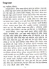 Galpasamagra (Vol- 3) : Nabaneeta Dev Sen