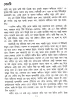 Galpasamagra (Vol- 4) : Nabaneeta Dev Sen