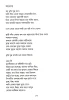 Nabaneeta Dev Sen Rachanabali - 1