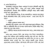 Aami , Anupam