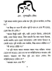 Abhigyan by Nabaneeta Dev Sen