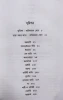 Bachhai Galpo by Tarashankar Bandyopadhyay