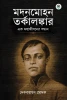 Madanmohan Tarkalankar – Ek Mahajibaner Sandhan