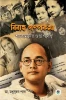 Bibaha Galpakatha – Shaytander Gupta Gatha