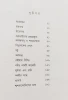 Soshan Kokilar Daak