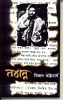 Nabanna by Bijan Bhattacharya