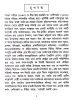 Devigarjan by Bijan Bhattacharya