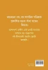 Dheu Gunchi Sagarer