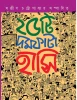 25 Ti Damfata Hansir Galpo