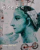 Kabir Nira