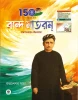 150 Years Of Vande Mataram