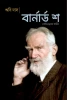 Bernard Shaw
