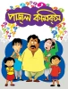 Puzzle Comics