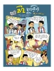 Puzzle Comics