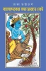 Vyasdeber Mahabharate Nei