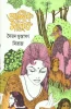 Alik Manush by Syed Mustafa Siraj