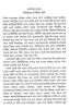 Andhakarer Nayak by Syed Mustafa Siraj