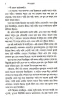 Bhoy Bhuture by Syed Mustafa Siraj