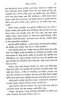 Bishakta Prajapati by Syed Mustafa Siraj