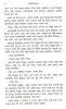Damrudihir Bhoot by Syed Mustafa Siraj