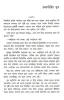 Damrudihir Bhoot by Syed Mustafa Siraj