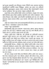 Devi Athenar Pratna Rahasya by Syed Mustafa Siraj