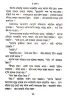 Kagaje Rakter Daag by Syed Mustafa Siraj